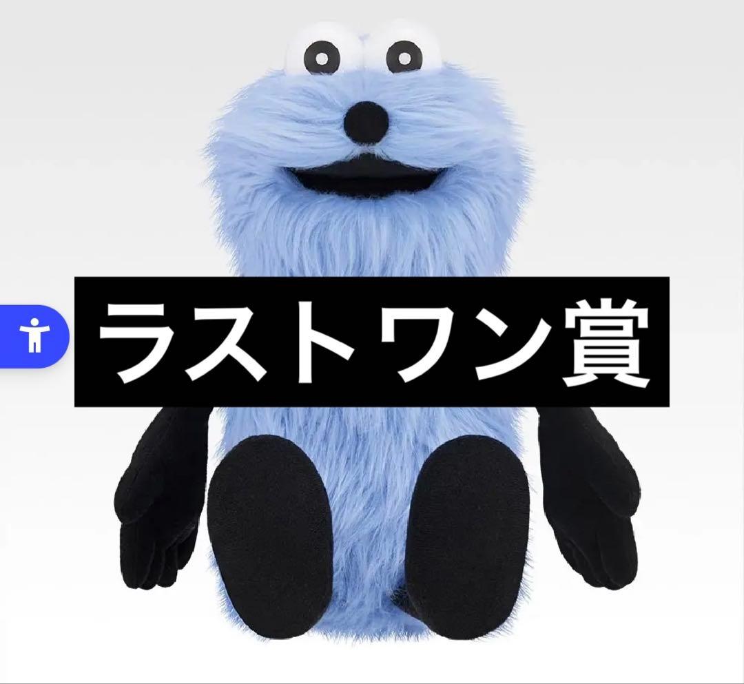 パ*☆様 SUNSUN スンスン 一番くじ ラストワン賞