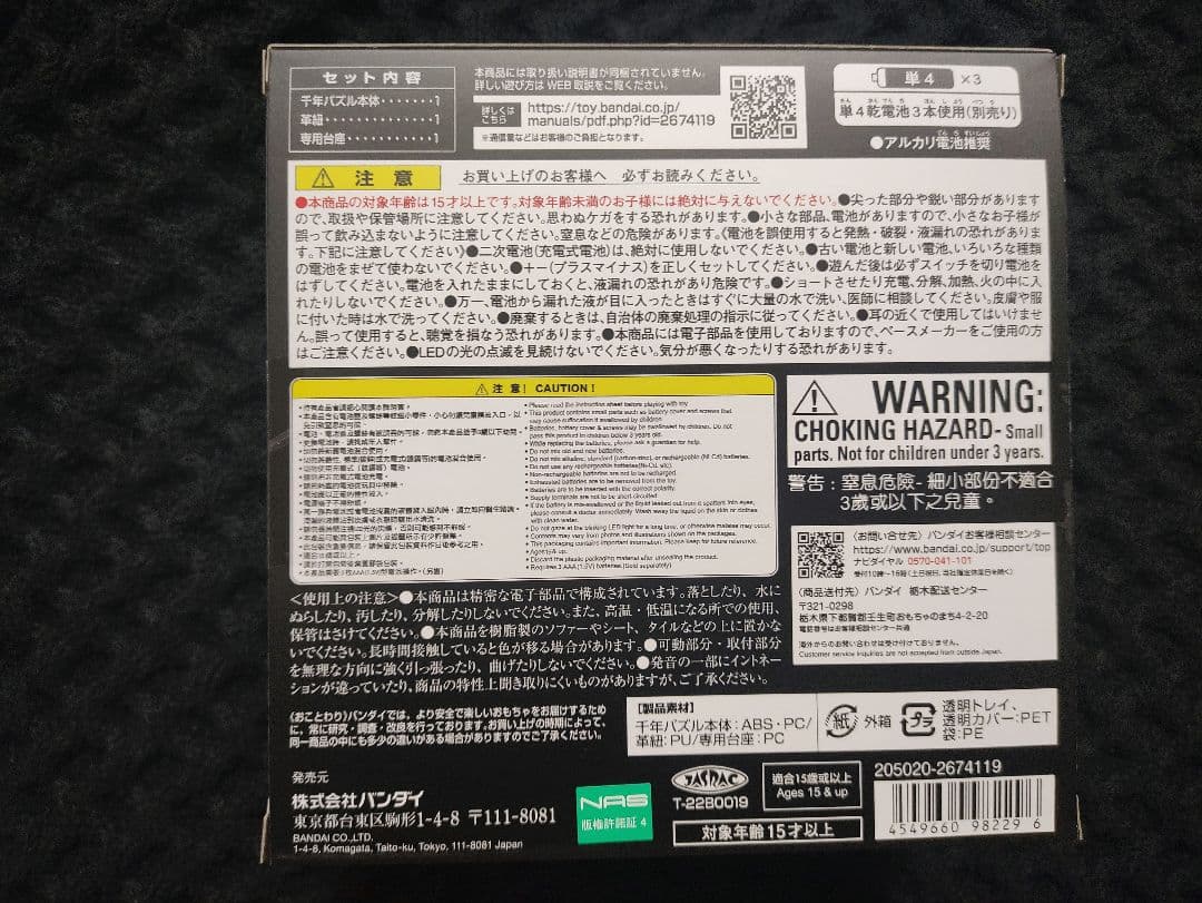 遊戯王 千年パズル コンプリートエディション プレミアムバンダイ　新品