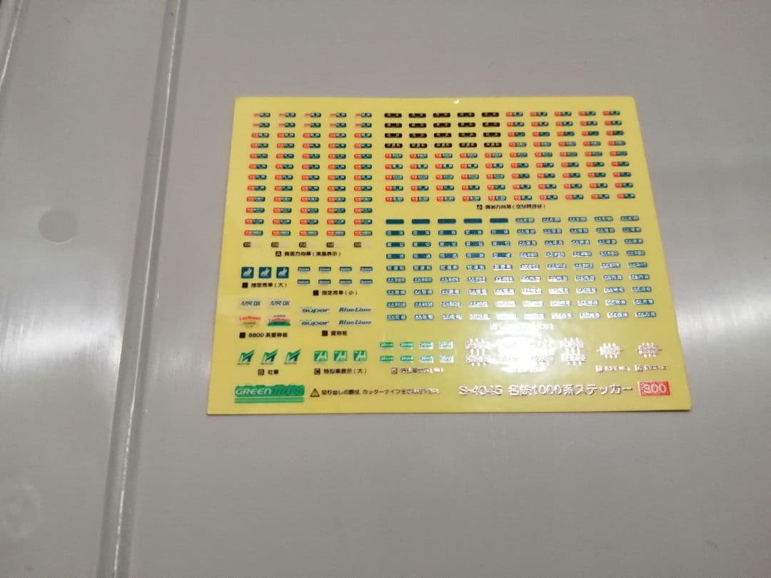 名鉄1000系パノラマsuper