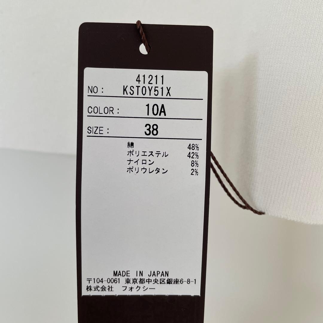 フォクシー　ニットトップ