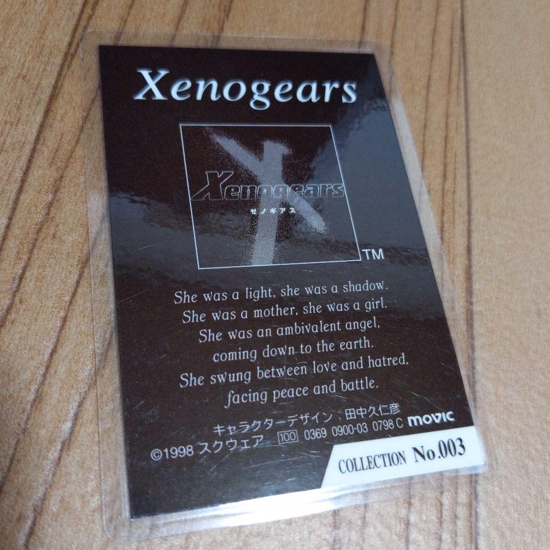 美品/ゼノギアス/Xenogears「ラミネートカード8枚コンプリートセット」