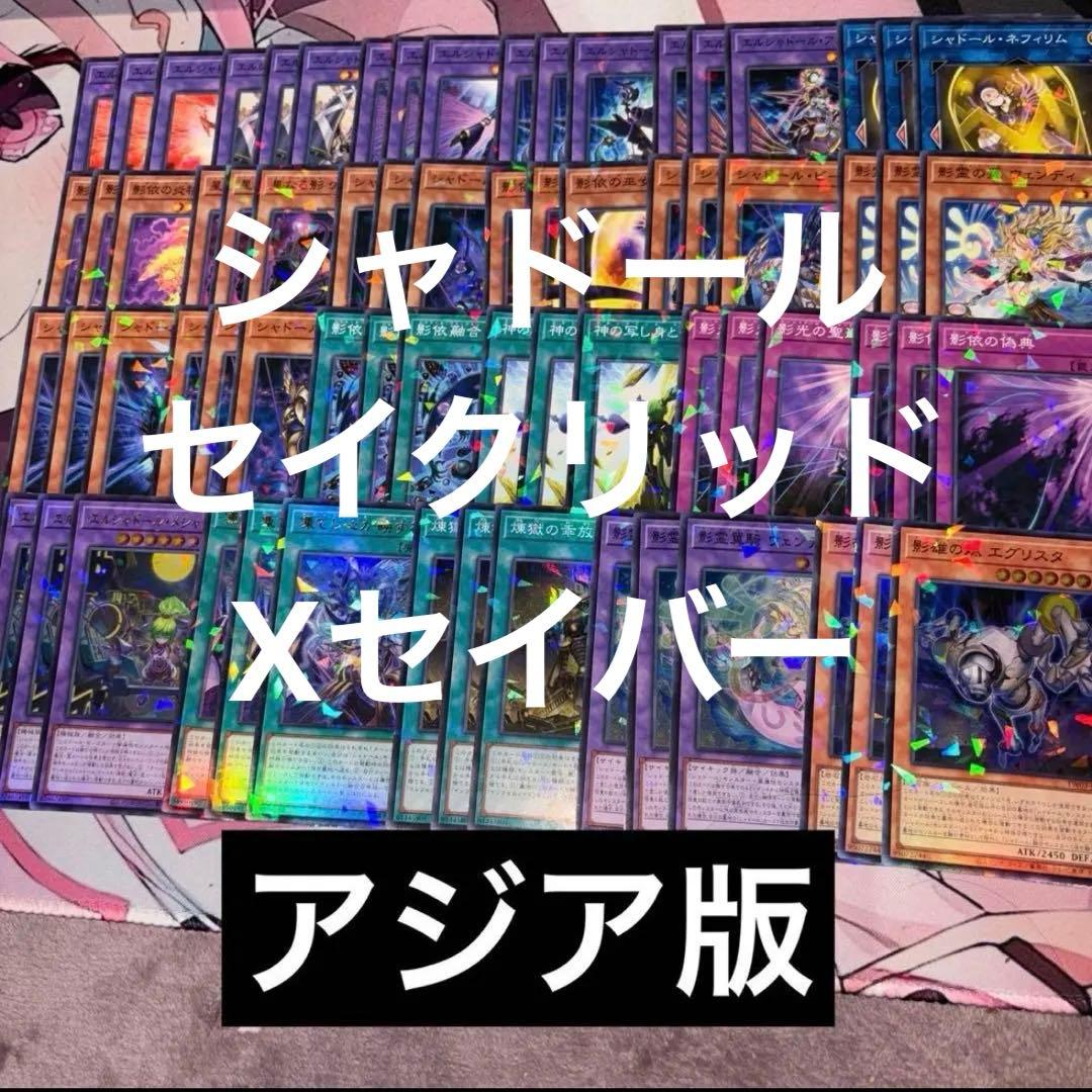 シャドール 3コン エルシャドール・メシャフレール 凍てし心が映す神影