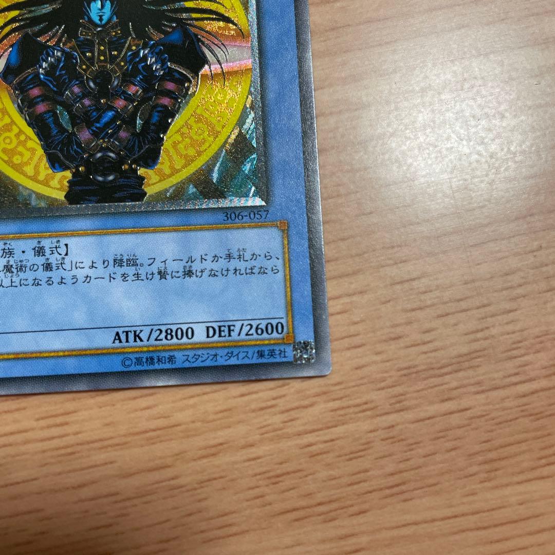 マジシャン・オブ・ブラックカオス レリーフ