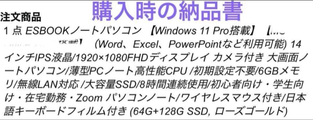 ESBOOKノートパソコンWindows 11 Pro搭載　 DVDドライブ付き
