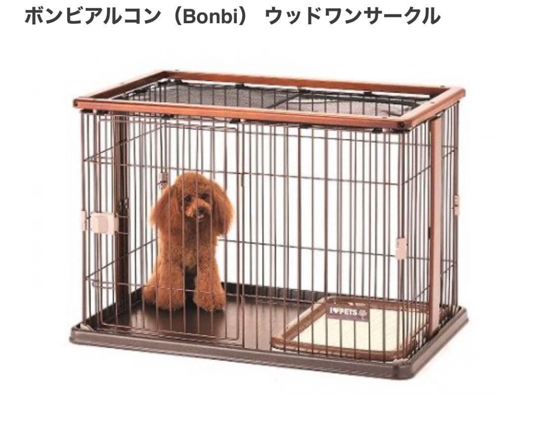 ボンビアルコン Bonbi ウッドワン サークル ブラウン ペット ケージ 犬