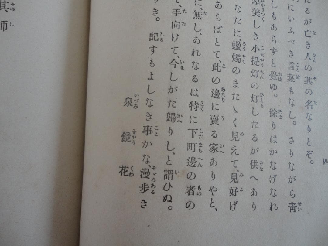 【超貴重・復刻版ではない】樋口一葉「たけくらべ」　大正7年　初版本　100年古書