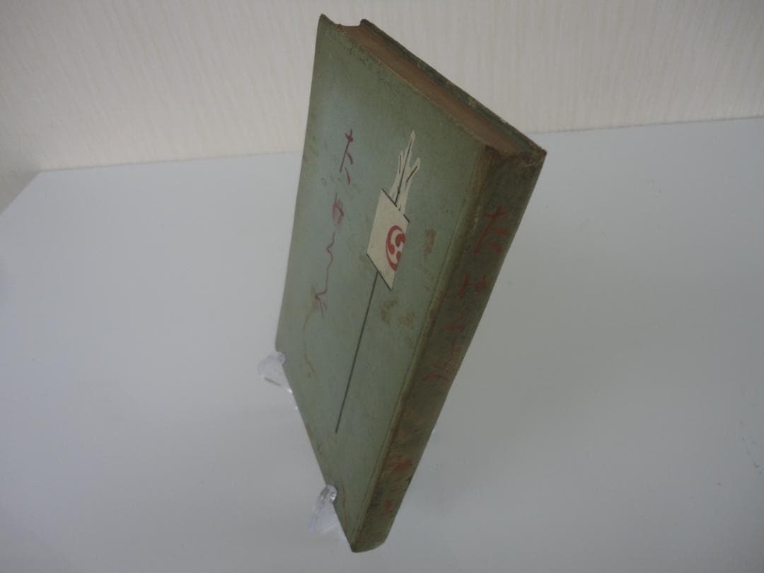 【超貴重・復刻版ではない】樋口一葉「たけくらべ」　大正7年　初版本　100年古書