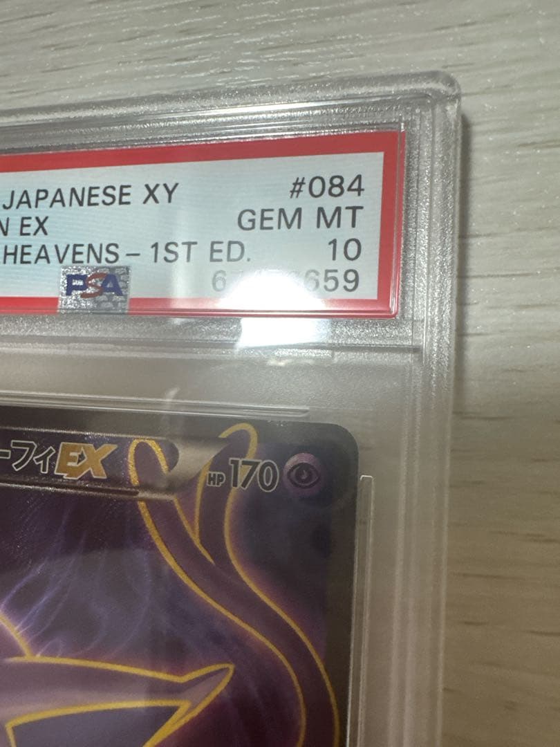 ポケモンカードゲーム エーフィSR XY9破天の怒り084/080 PSA10