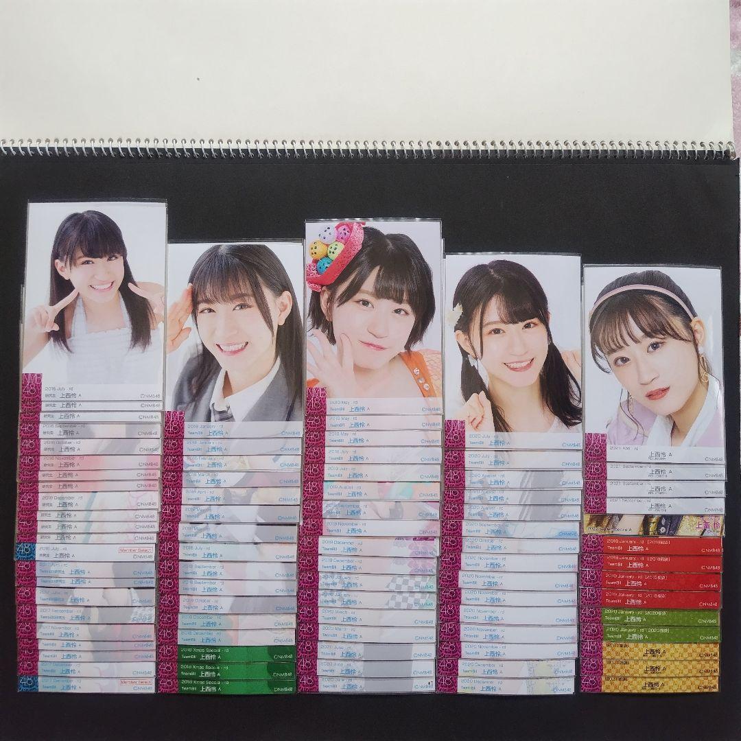 NMB48 上西怜 生写真 グッズセット
