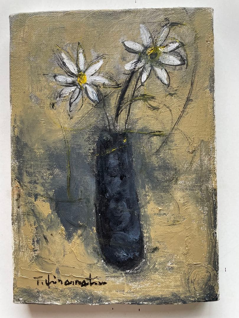 【平松利昭】直筆　SM   油絵　静物画　絵画　画家　額付き