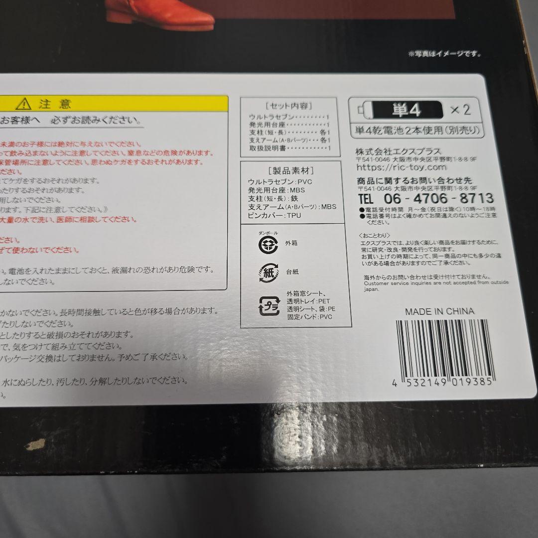 エクスプラスギガンティックウルトラセブンスチールカラーVersion