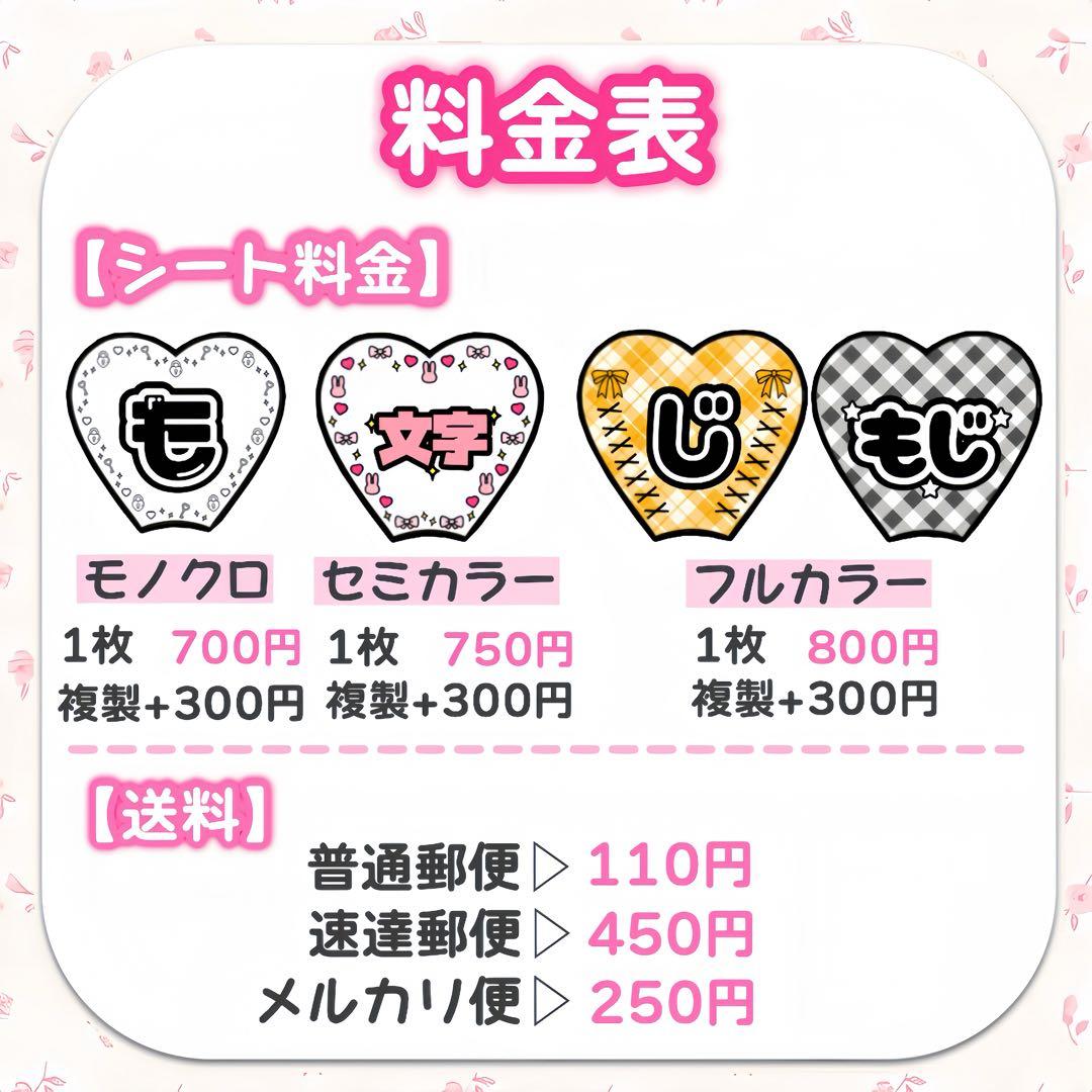 ...様　キンブレシート　オーダー