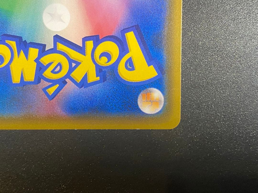 イーブイ ムンク展×ポケモンカードゲーム PROMO SM-P