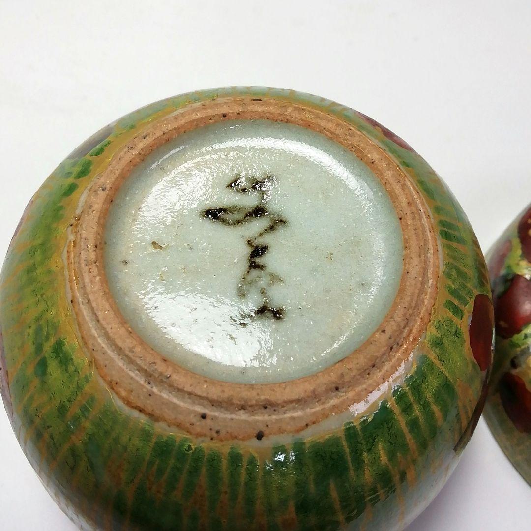 Ｓ５９３　茶入　『金彩梅文』『在銘』『作家』　共箱　茶道具