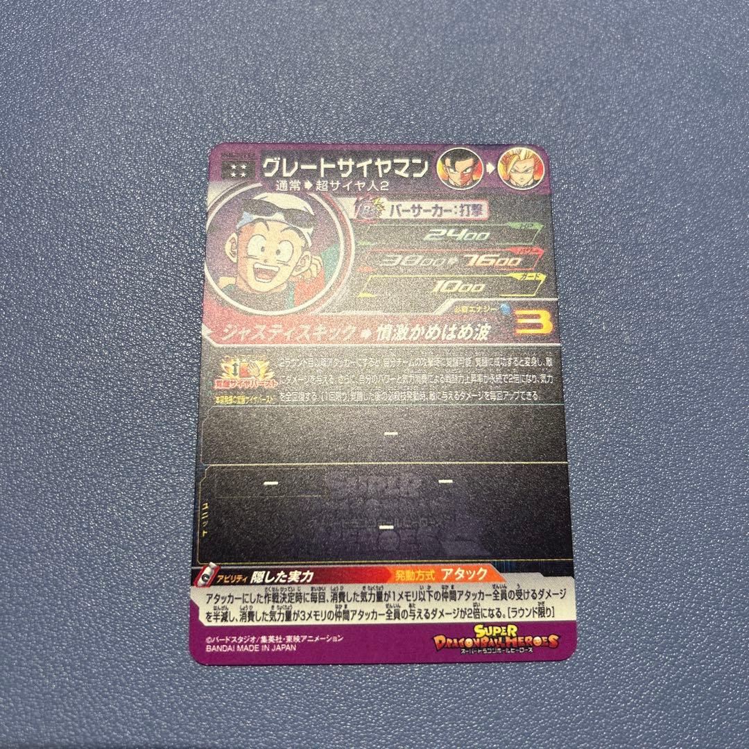 スーパードラゴンボールヒーローズ　まとめ売り　DA