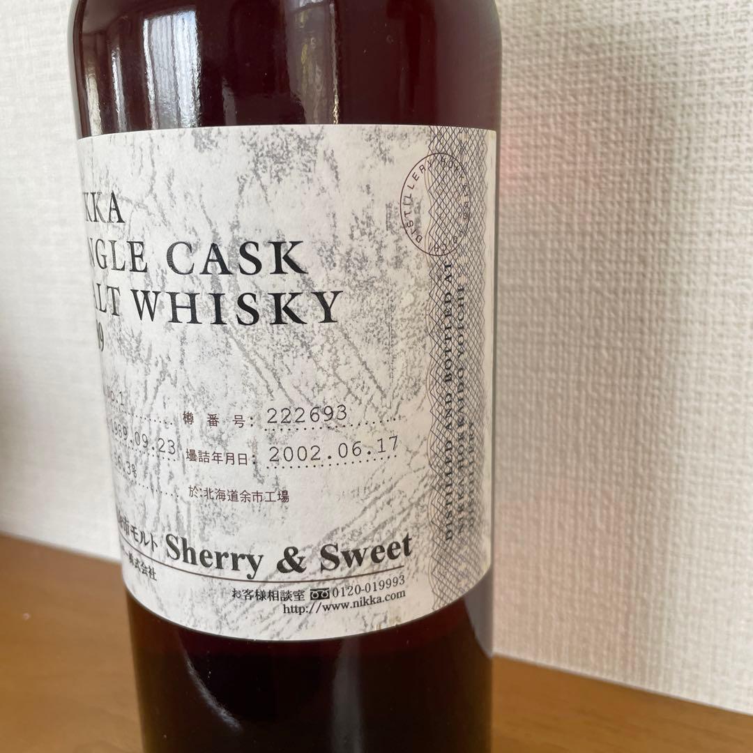 ニッカシングルカスクモルトウイスキー1989