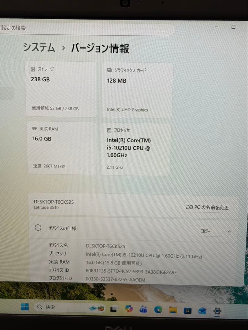 DEEL Latitude 3510【ジャンク】