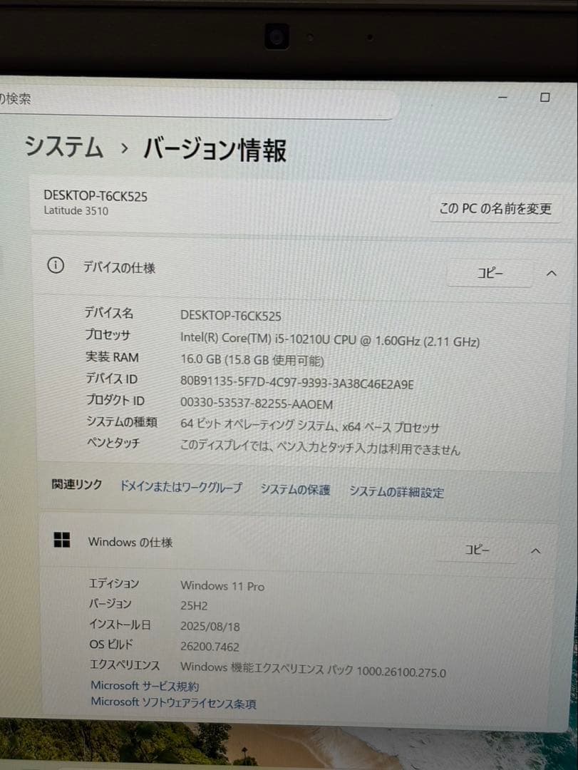 DEEL Latitude 3510【ジャンク】