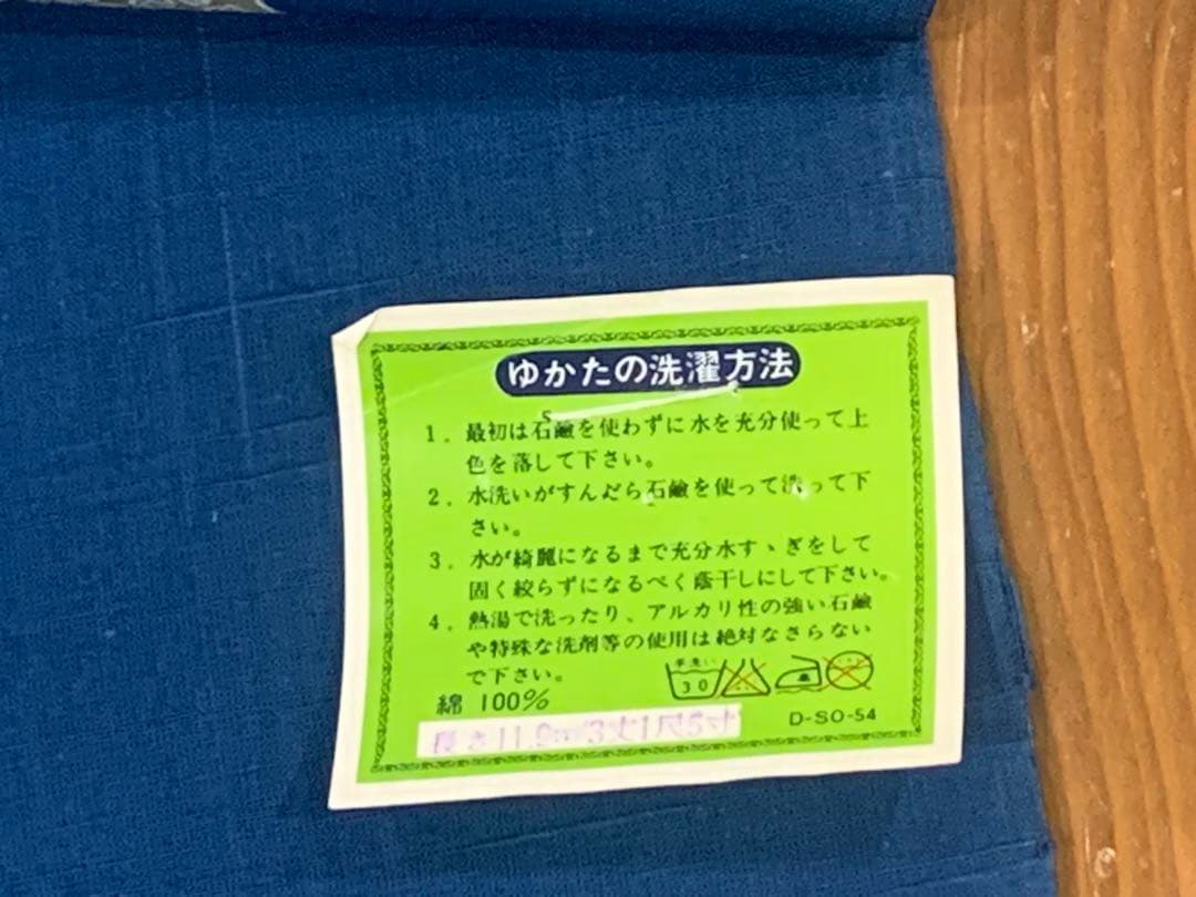 【なでしこ】綿100% 浴衣　反物　正藍　曳馬野染　反379