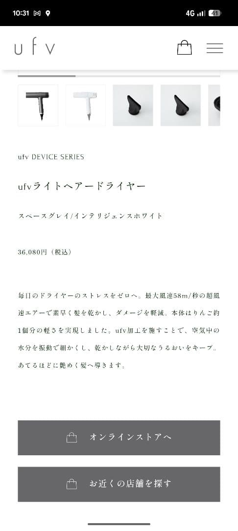 ufv LIGHT HAIR DRYER　数回しか使用してないです！