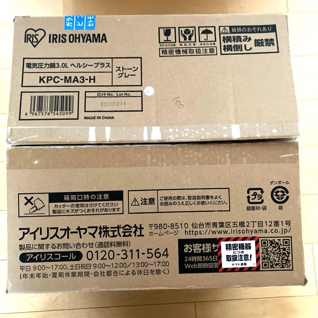 【開封未使用】アイリスオーヤマ 電気圧力鍋 KPC-MA3-H 3Lグレー木目調