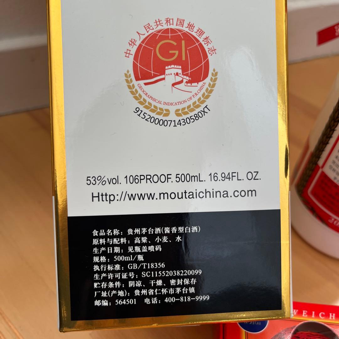 貴州茅台白酒 天女ラベル2022 500ml 53%