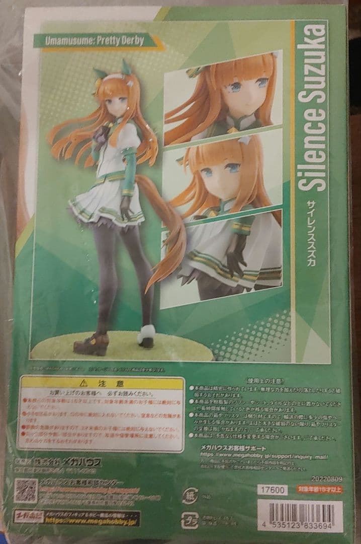 POP UP PARADE ウマ娘2体+Lucrea サイレンススズカフィギュア