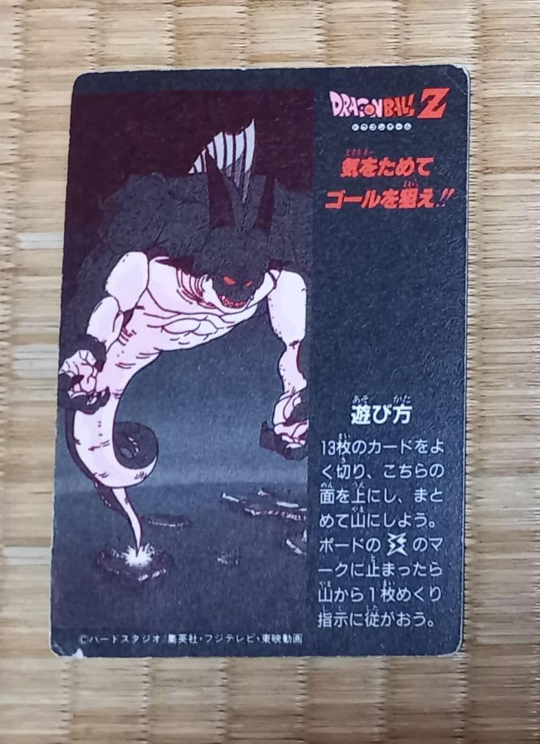 ドラゴンボール　カード　ミニコロ　H-5　悟空