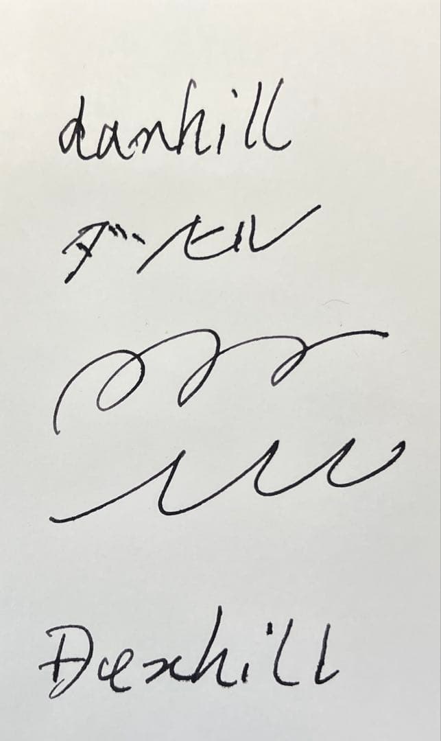 希少、美品‼️dunhill 最高級万年筆 18Kペン先