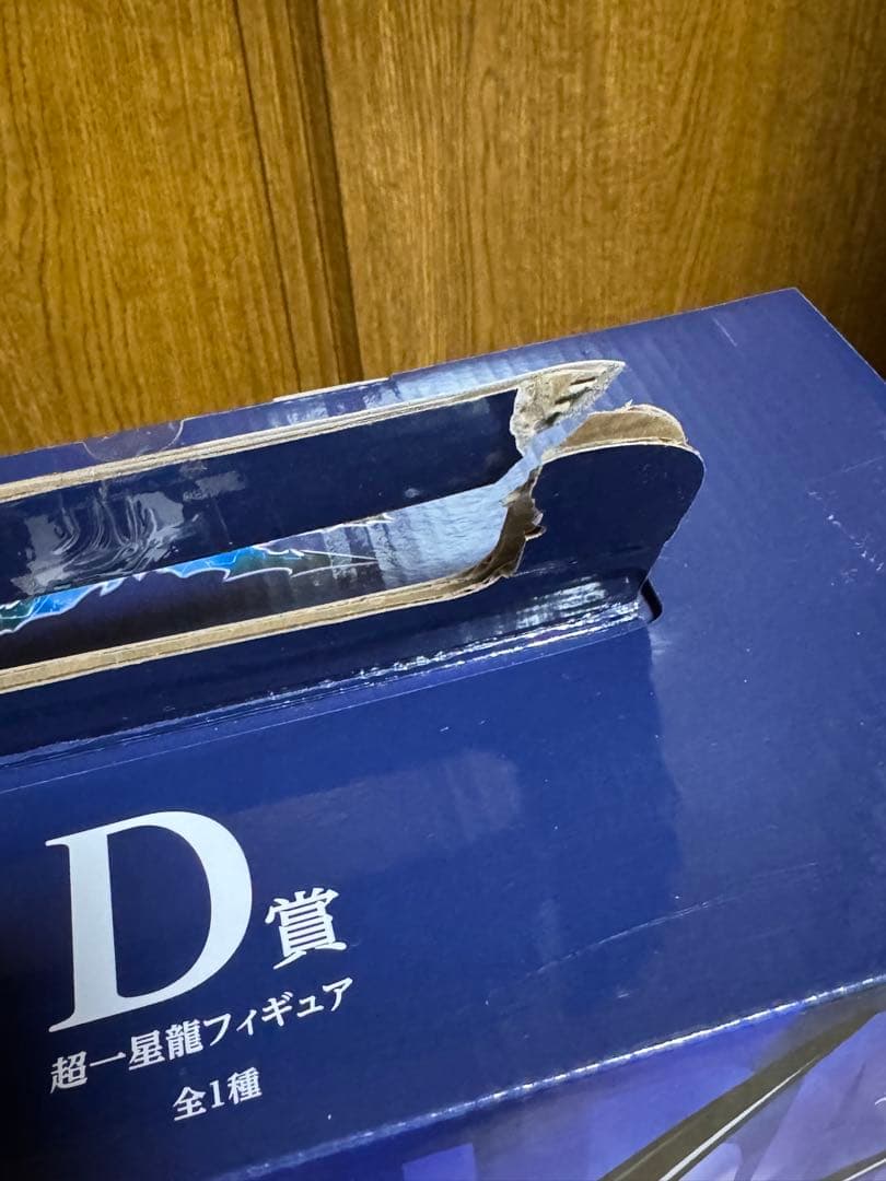 一番くじ ドラゴンボールvsオムニバス超 D賞 一星龍