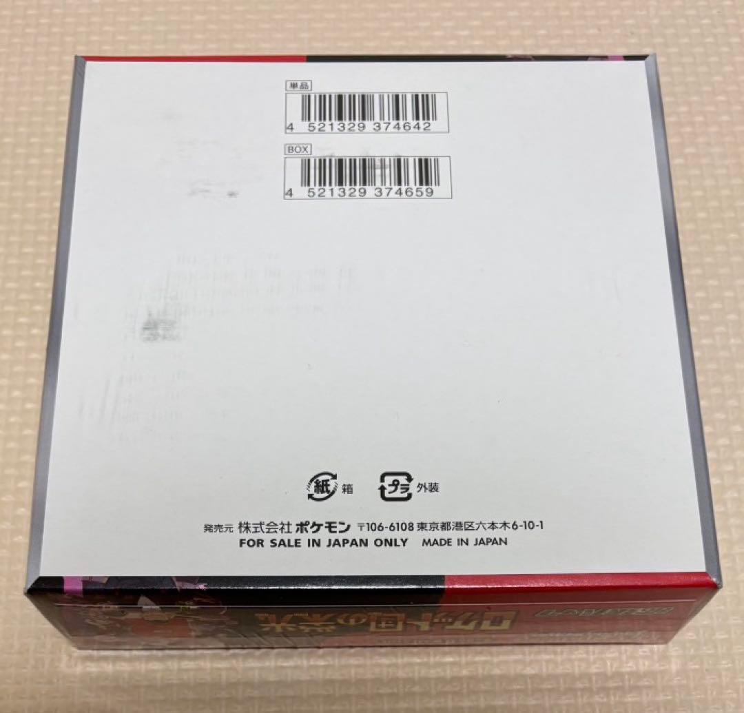 ポケモンカード ロケット団の栄光 1box シュリンク付き