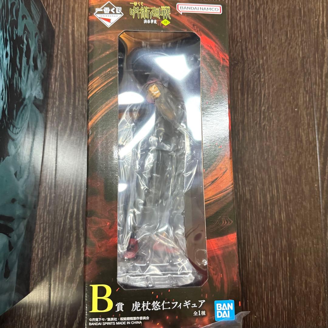 一番くじ 呪術廻戦 ラストワン賞、B賞、E賞+おまけ