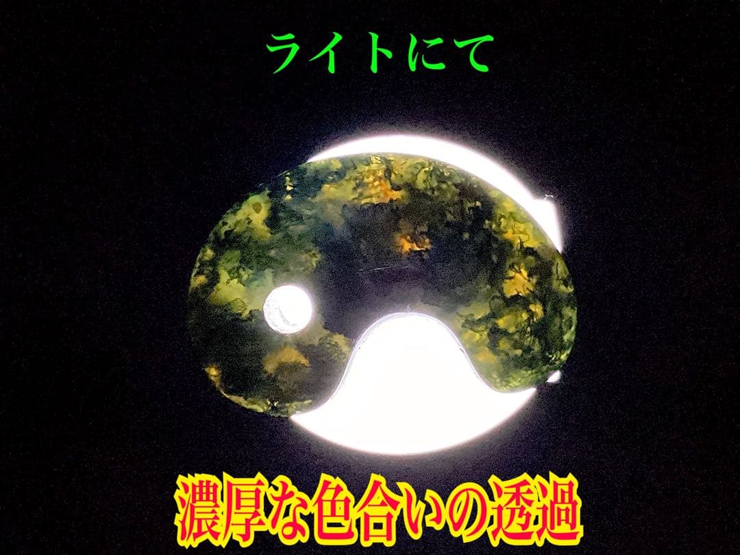 ✳超希少数の*幸運金運の黄色入り出雲勾玉【碧玉】　20万円以上のお値段鑑別書付