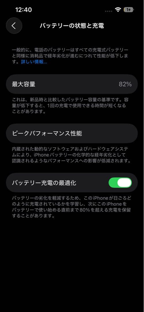 Apple iPhone 14 ブラック ケース付き