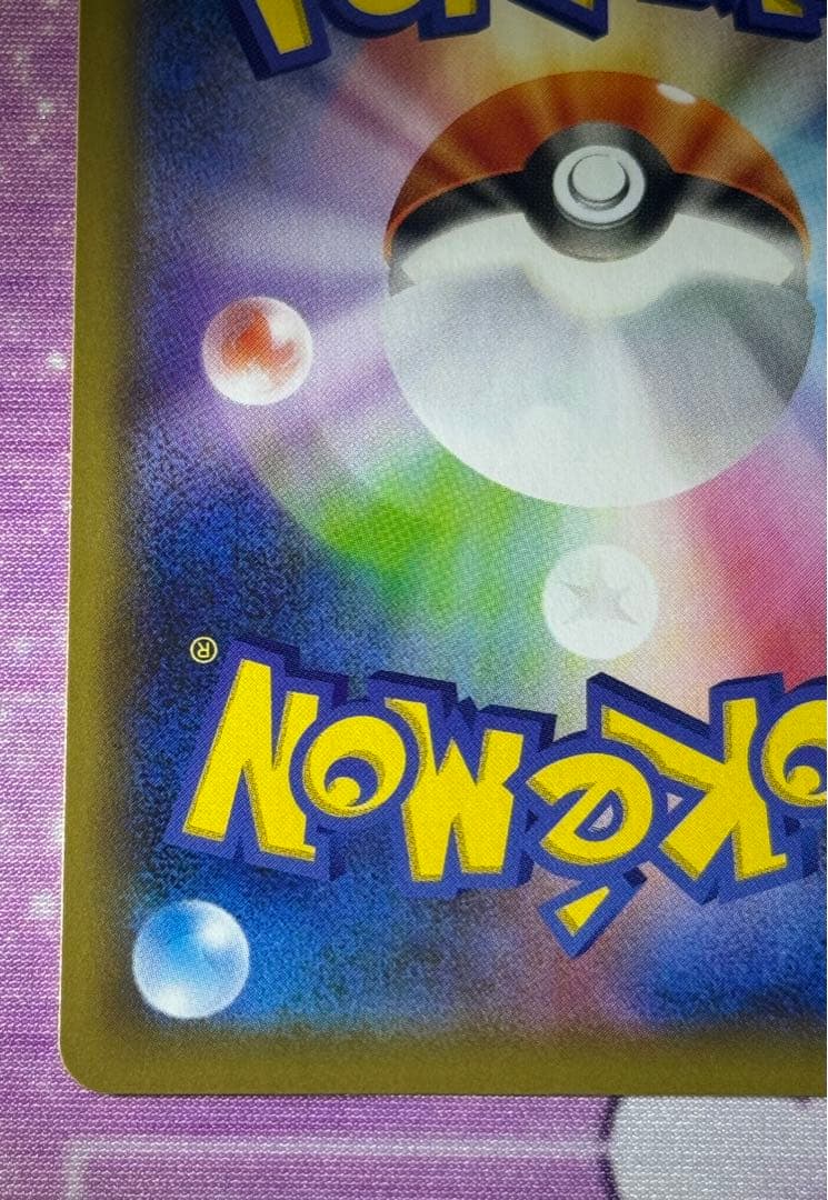 極美品 ひかるコイキング 010/025 S8a-P 25th プロモ ③