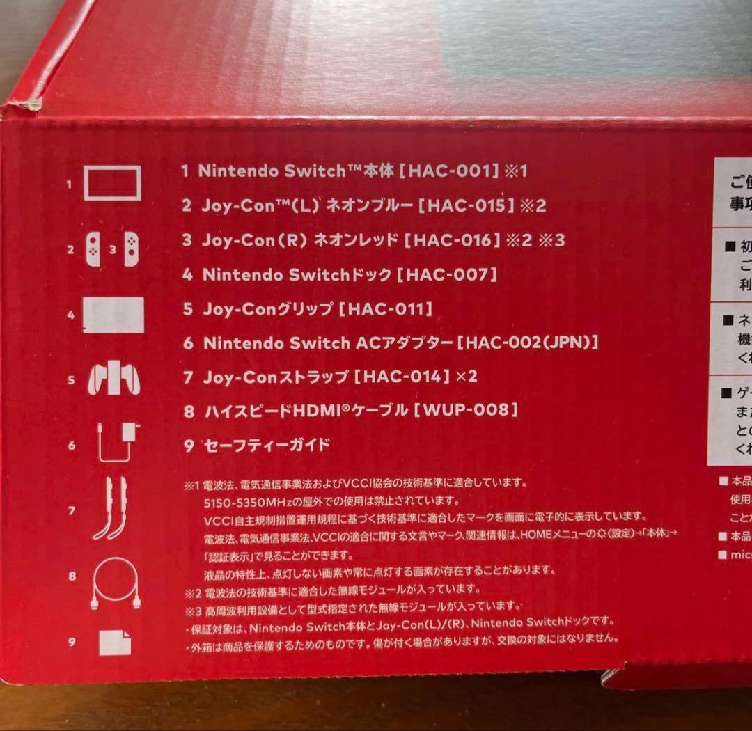 【即日発送】Nintendo Switch 本体+純正ケース