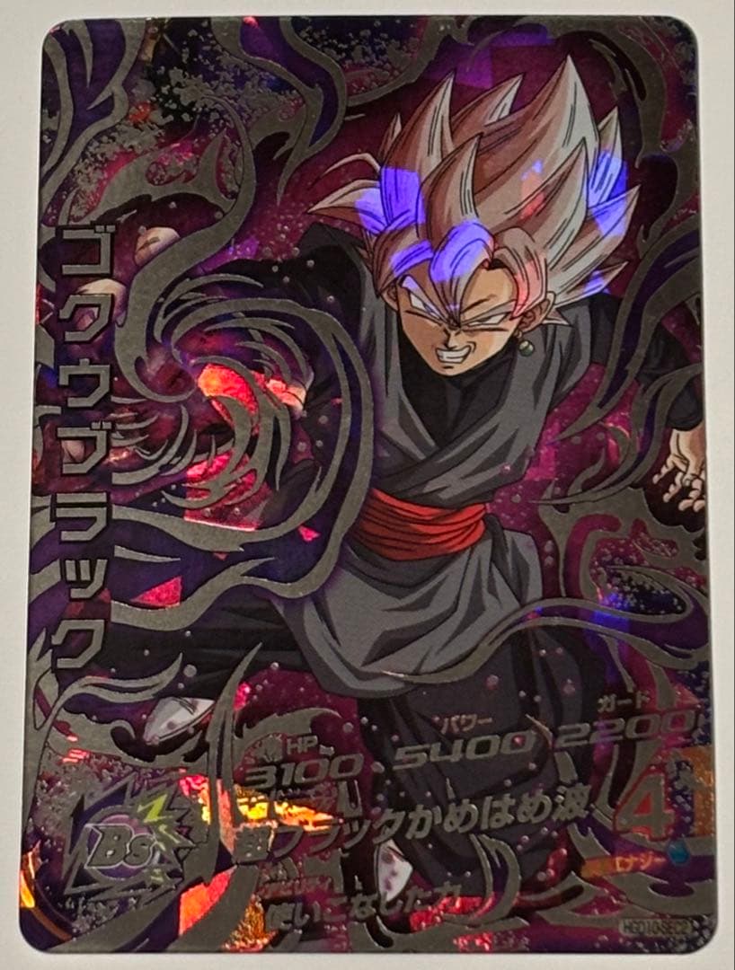 SDBH ゴクウブラック ugm7-sec3 HGD10-SEC2 二枚セット