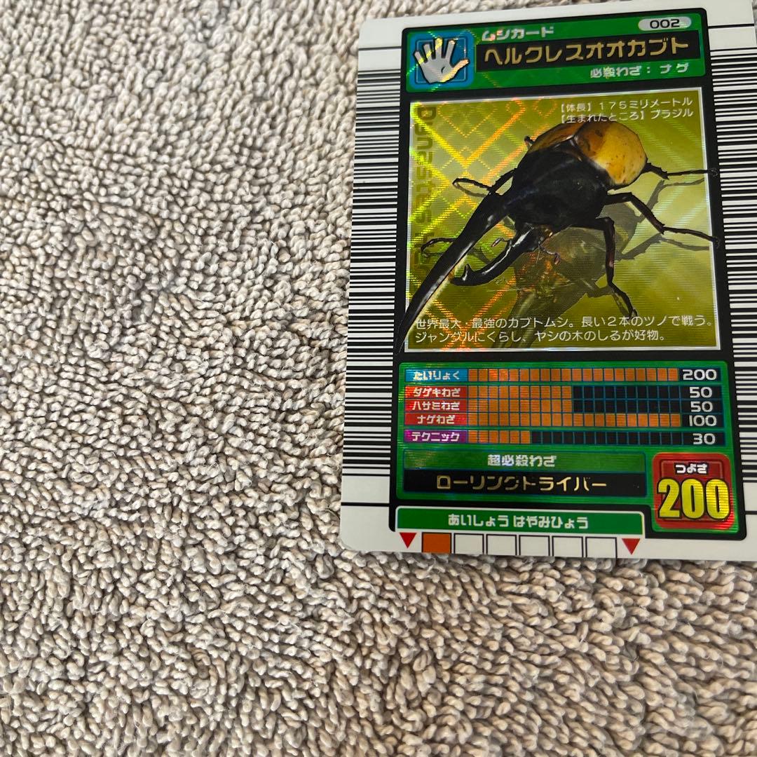 ムシキング ヘルクレスオオカブト カード