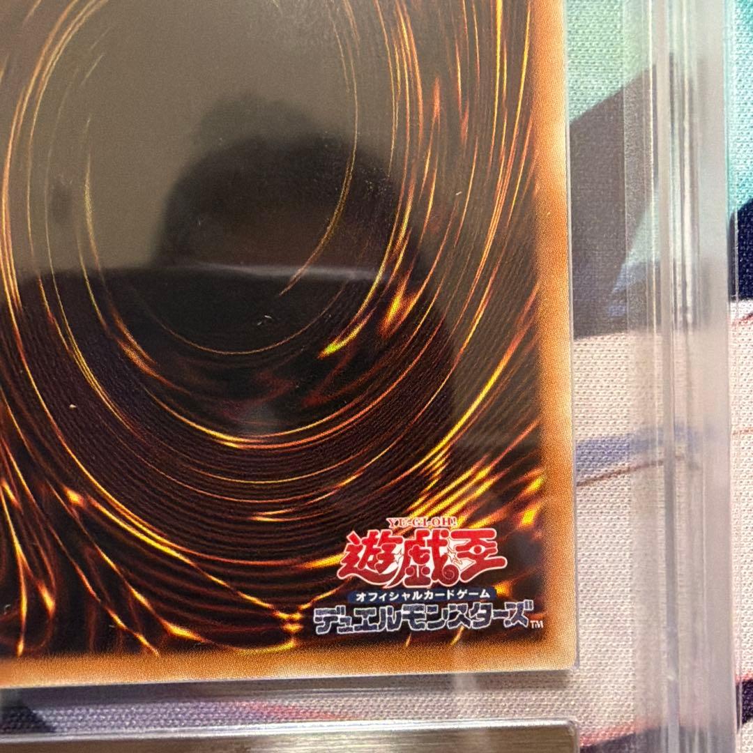 青眼の白龍　英語　プリズマ　ARS10