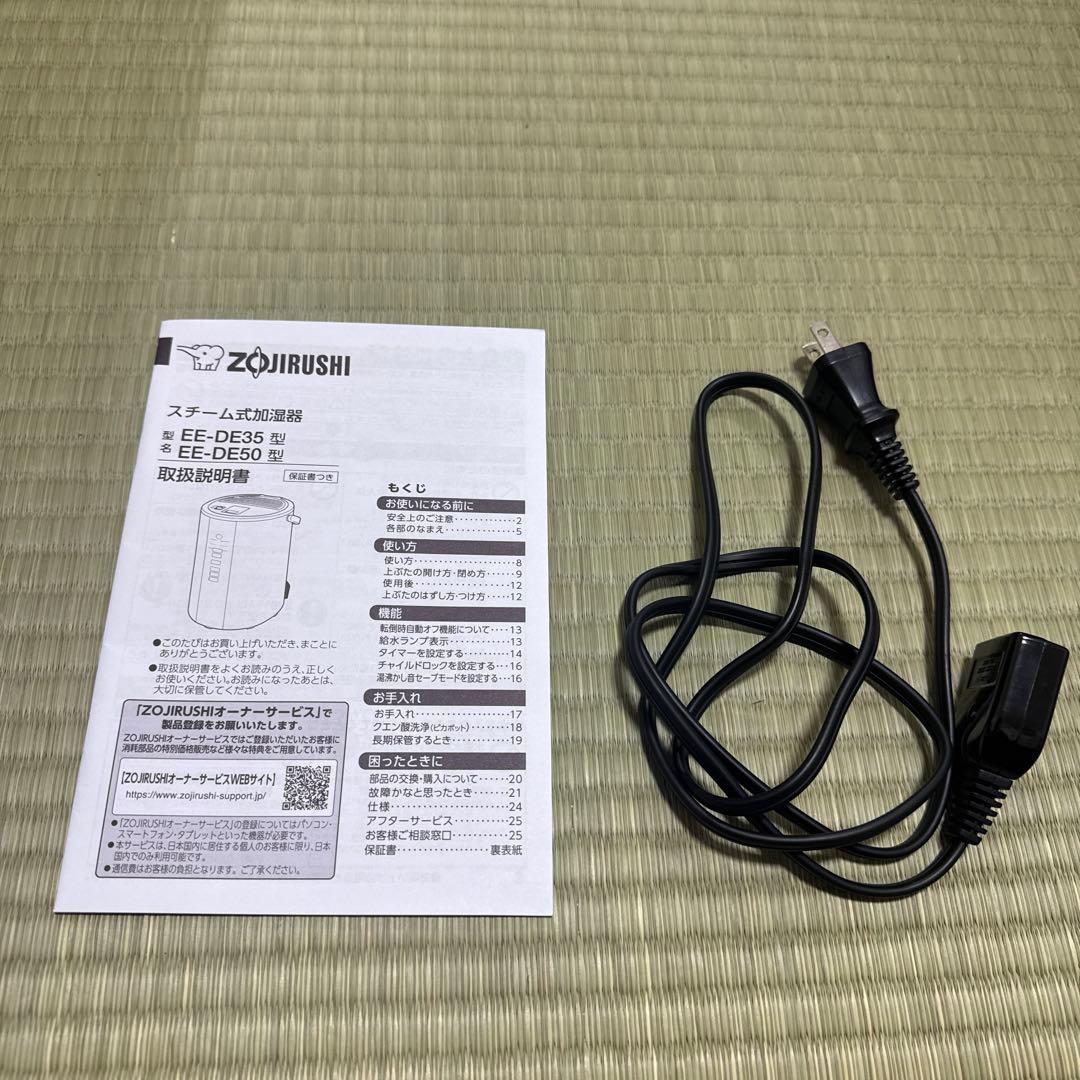 象印 スチーム式加湿器 EE-DE50-WA ホワイト