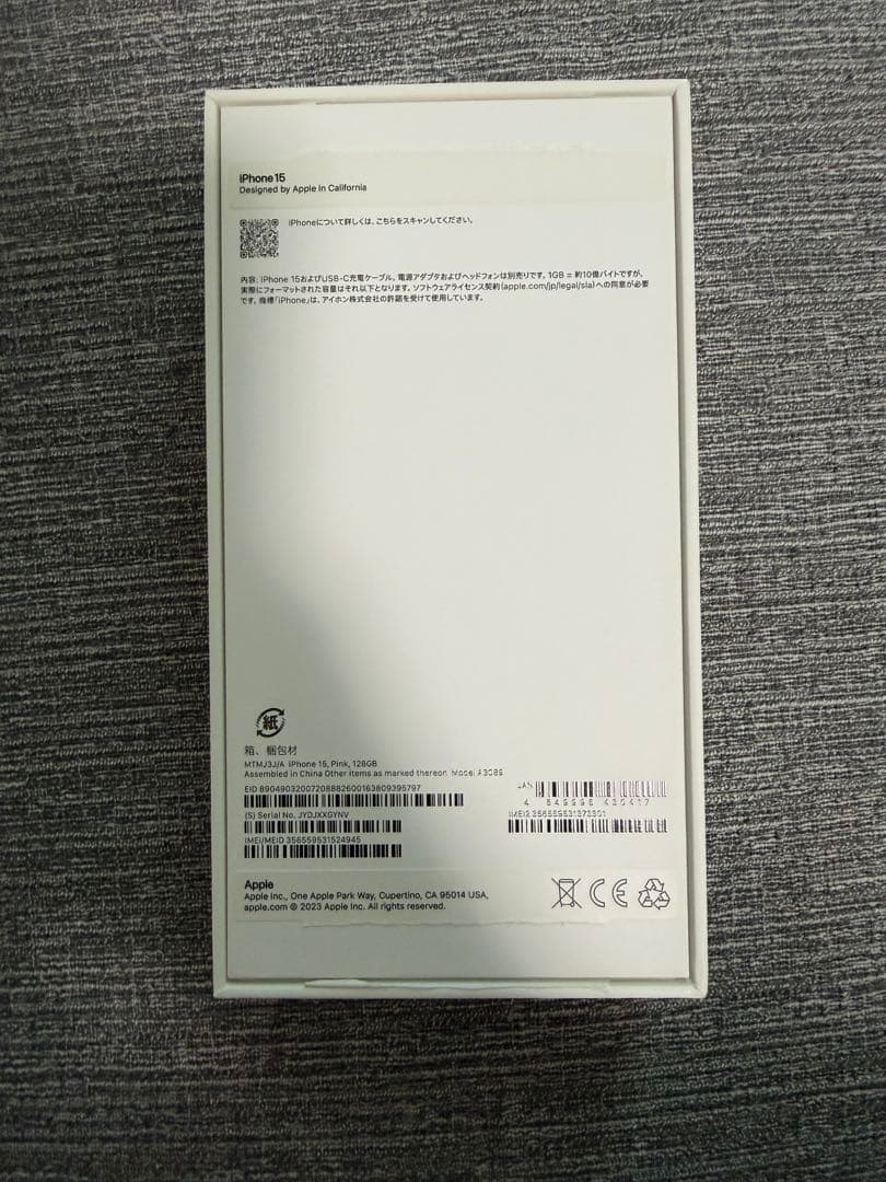 【美品】iPhone 15 128GB ピンク