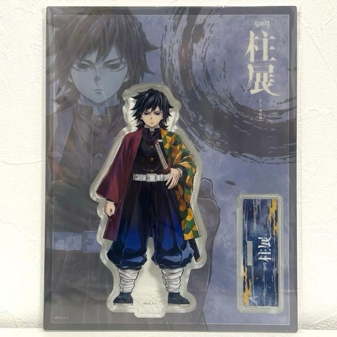 【美品・即購入OK】鬼滅の刃 柱展 限定 アクリルスタンド 冨岡義勇 正規品