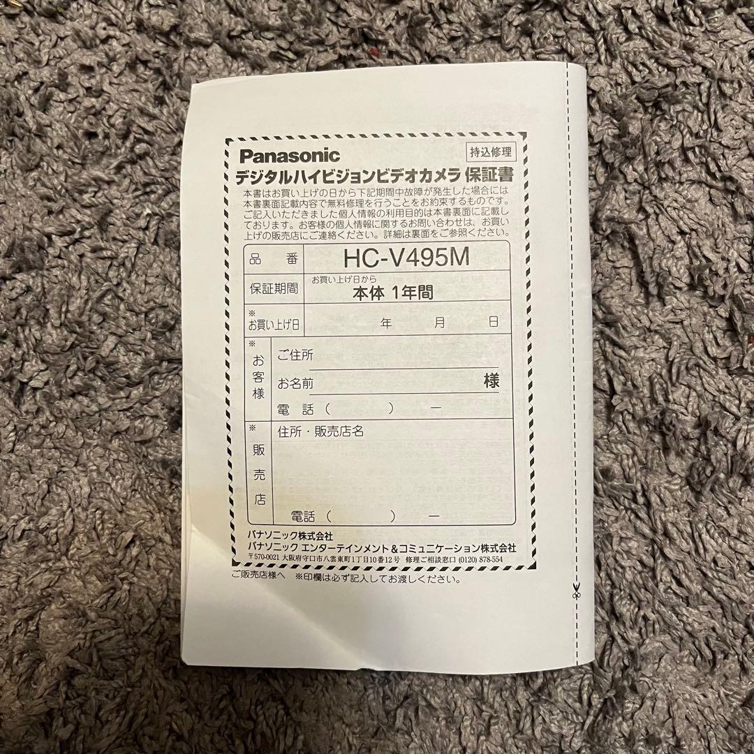 ＊値下げ大歓迎　Panasonic HC-V495M 64GB ビデオカメラ