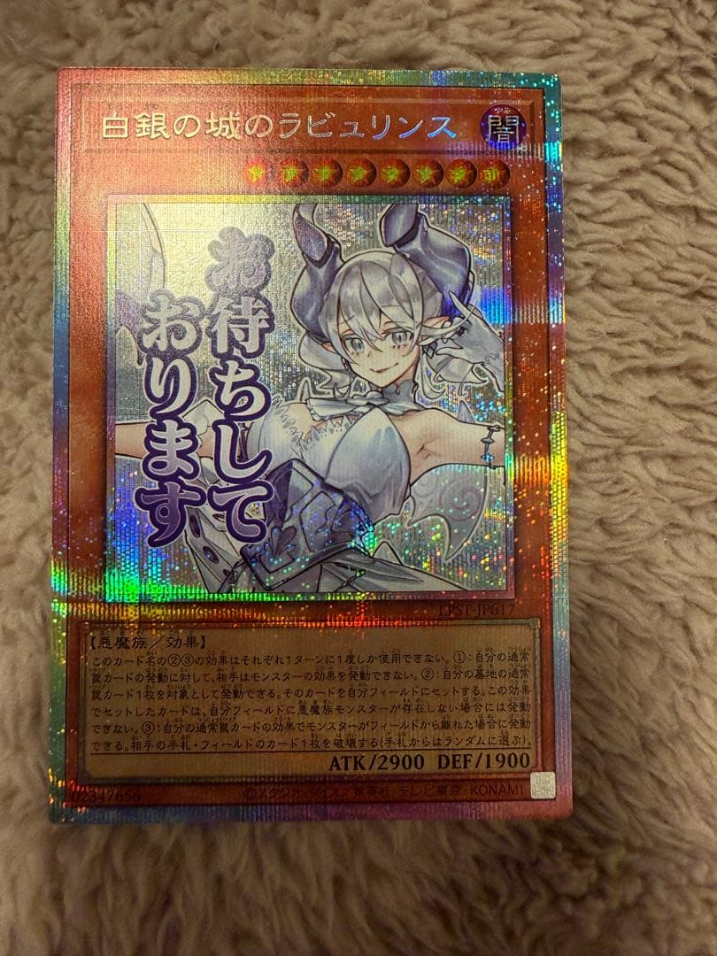 白銀の城のラビュリンス プリズマティックシークレット