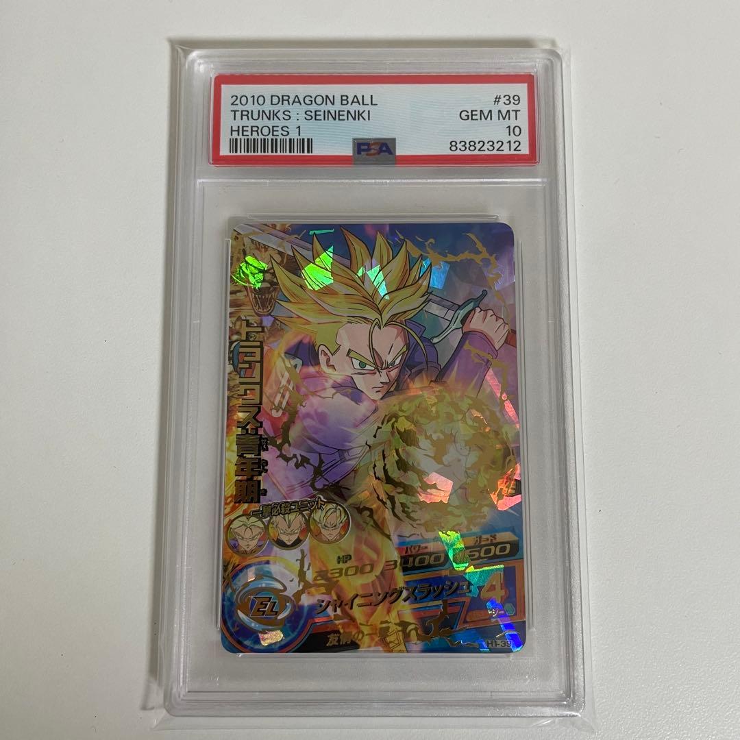 スーパードラゴンボールヒーローズ　H1-39 トランクス青年期　PSA10 旧弾