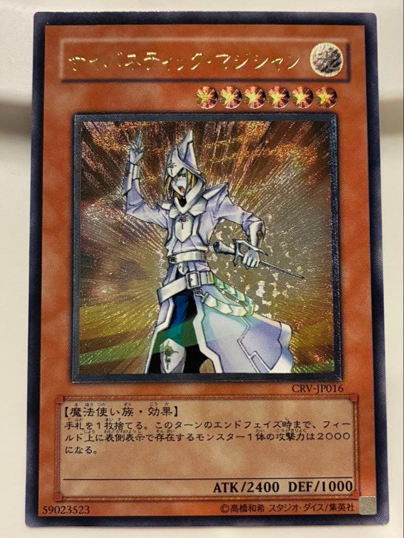 ド*）様 遊戯王 レリーフ まとめ売り