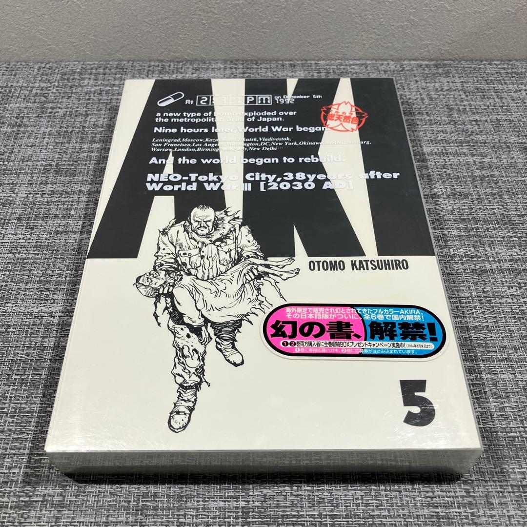 AKIRA 総天然色 全6巻セット 全巻初版 大友克洋