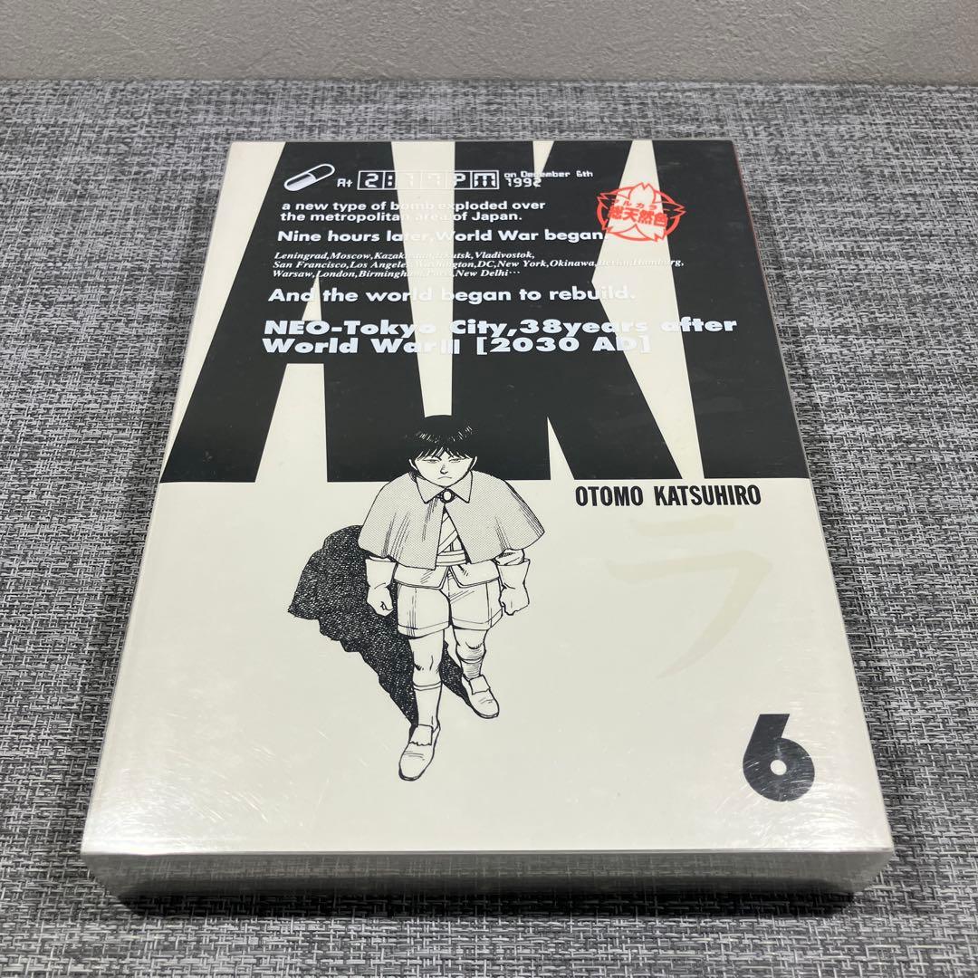 AKIRA 総天然色 全6巻セット 全巻初版 大友克洋