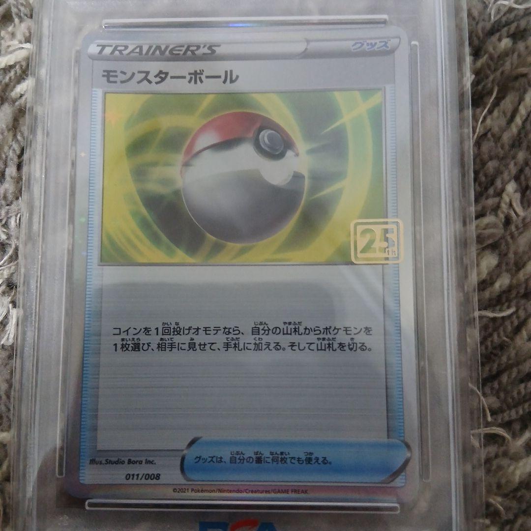 ポケモンカード ポケカ クリーチャーズデッキ プロモカード 4枚セット 非売品