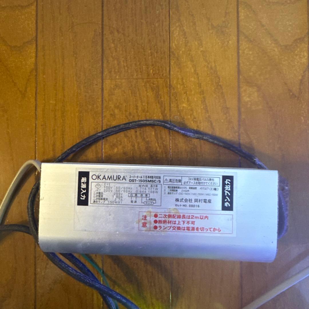 メタハラ　スパークール115. 150W